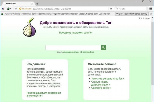 Фишинг фейк mega darknet market